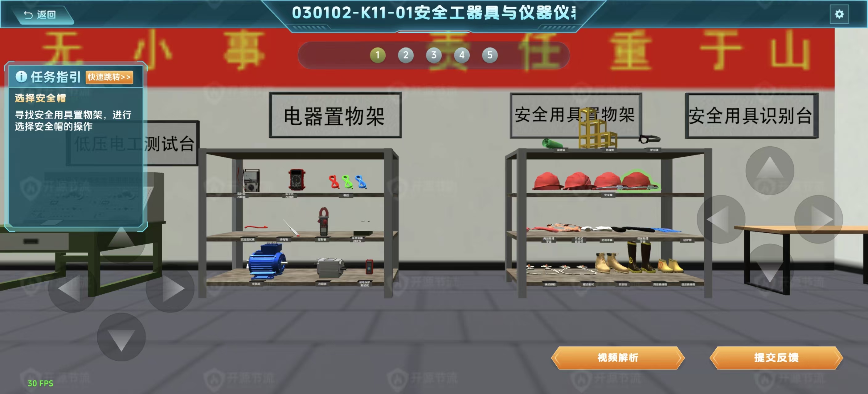 特种作业AI全景模拟辅助练习系统