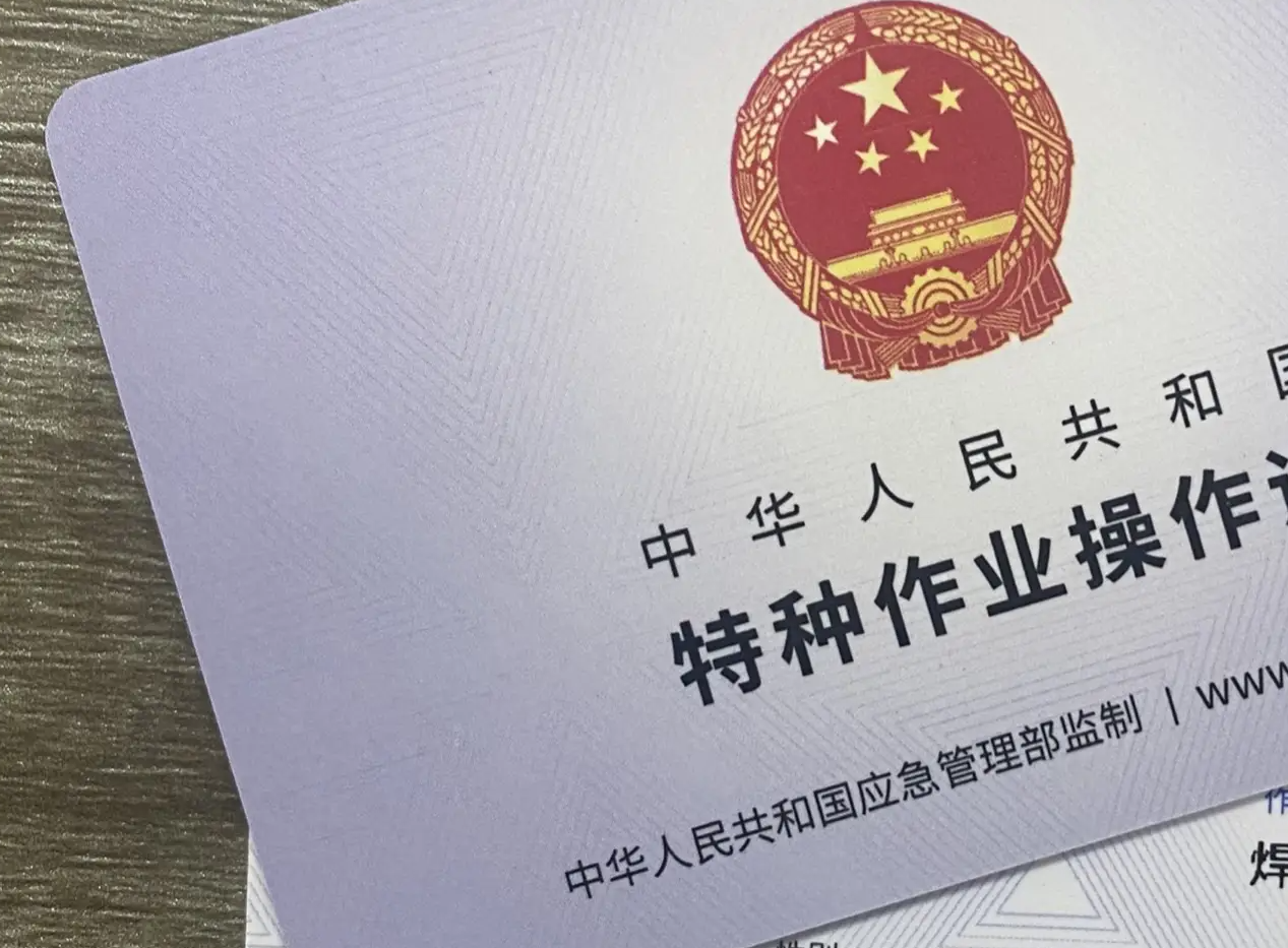 考电工证不能自己报名，必须通过正规机构培训考试